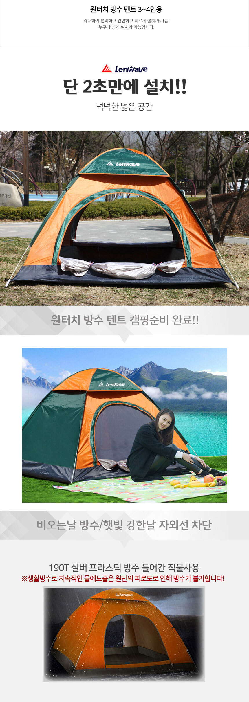 tent34_01.jpg