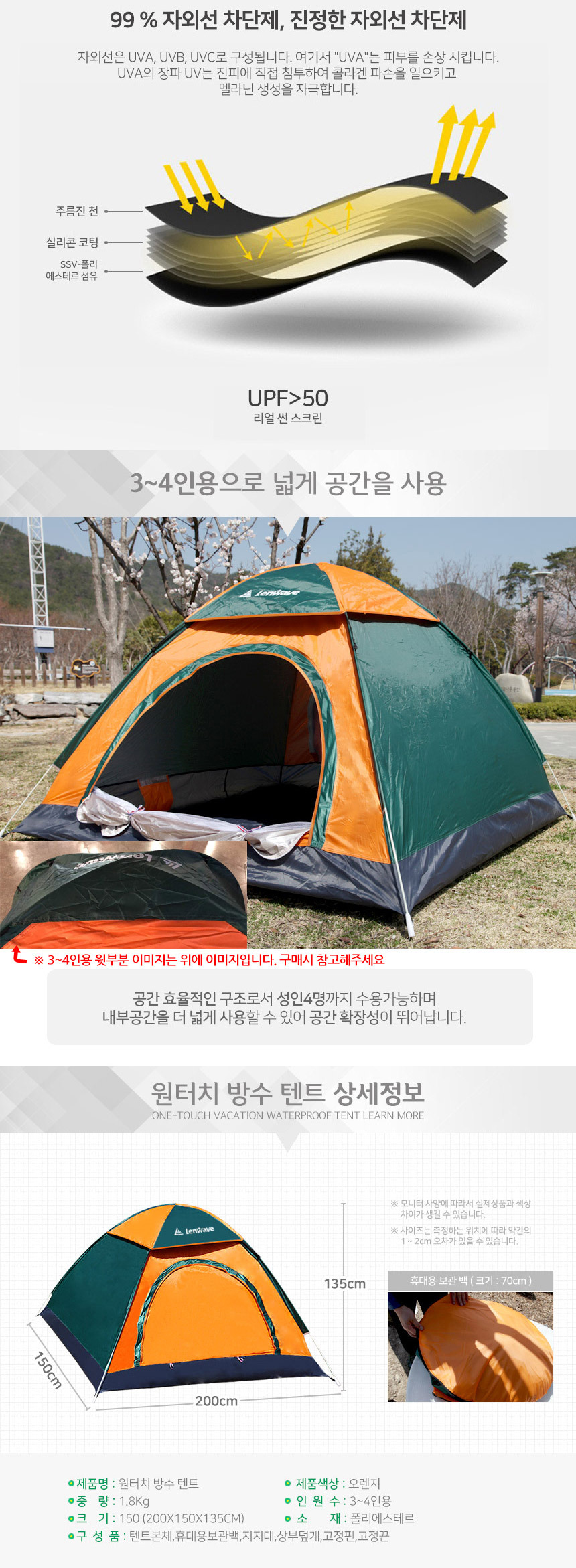 tent34_02.jpg