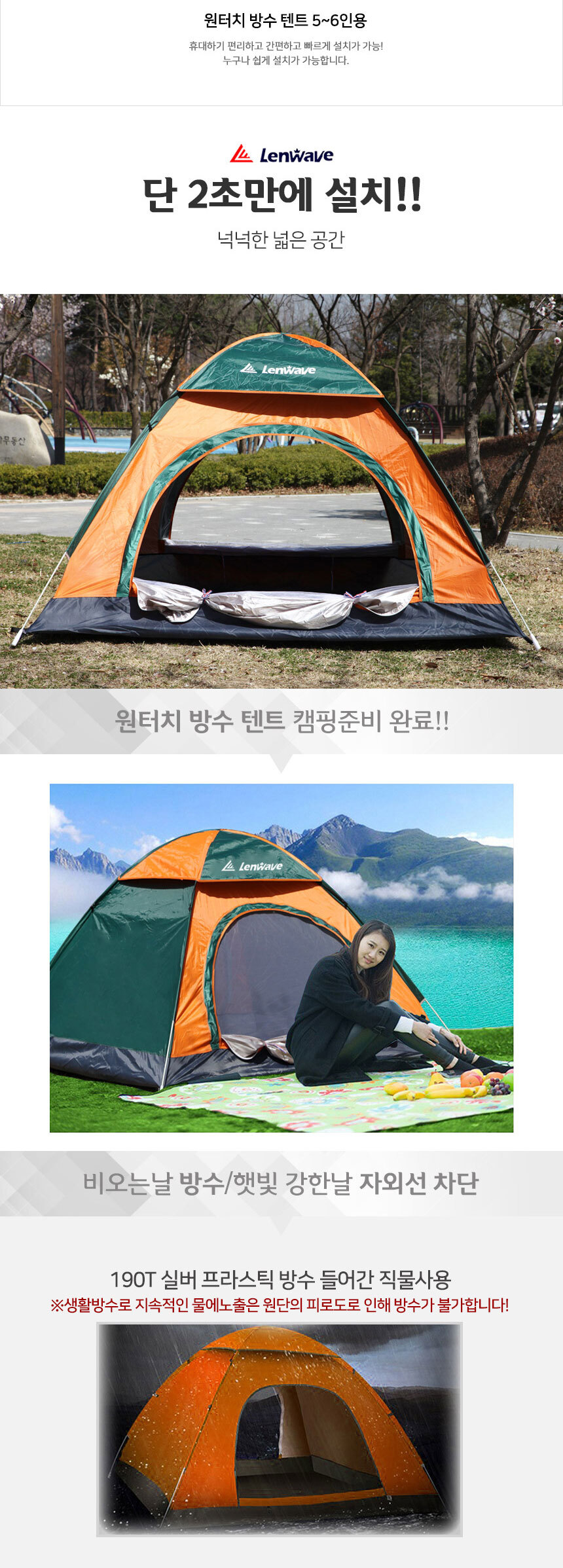 tent56_01.jpg