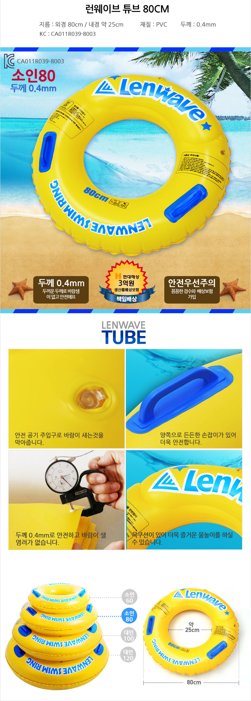 tube80.jpg