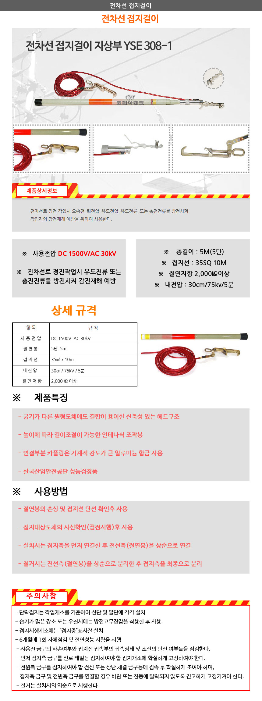 코리아테크 케이블