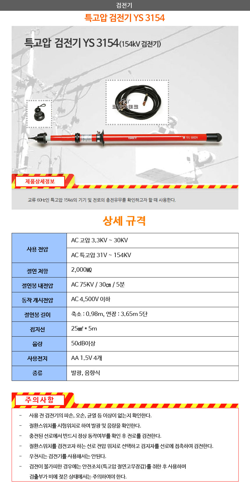 코리아테크 케이블