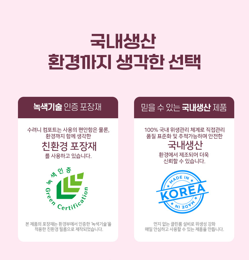 수려니 성인용기저귀 안심언더웨어