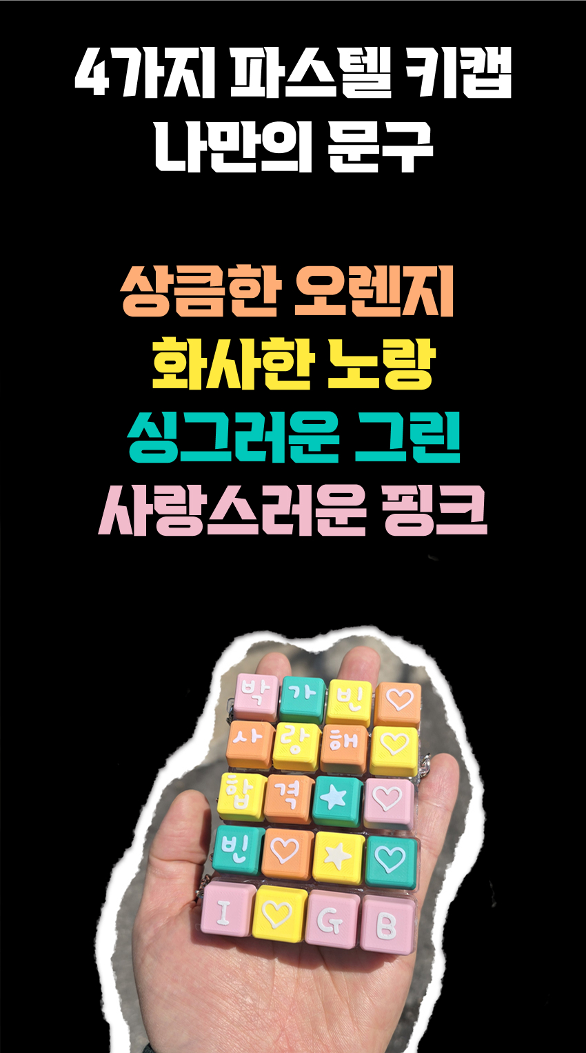 피젯토이 스트레스해소 딸깍이키링 키홀더