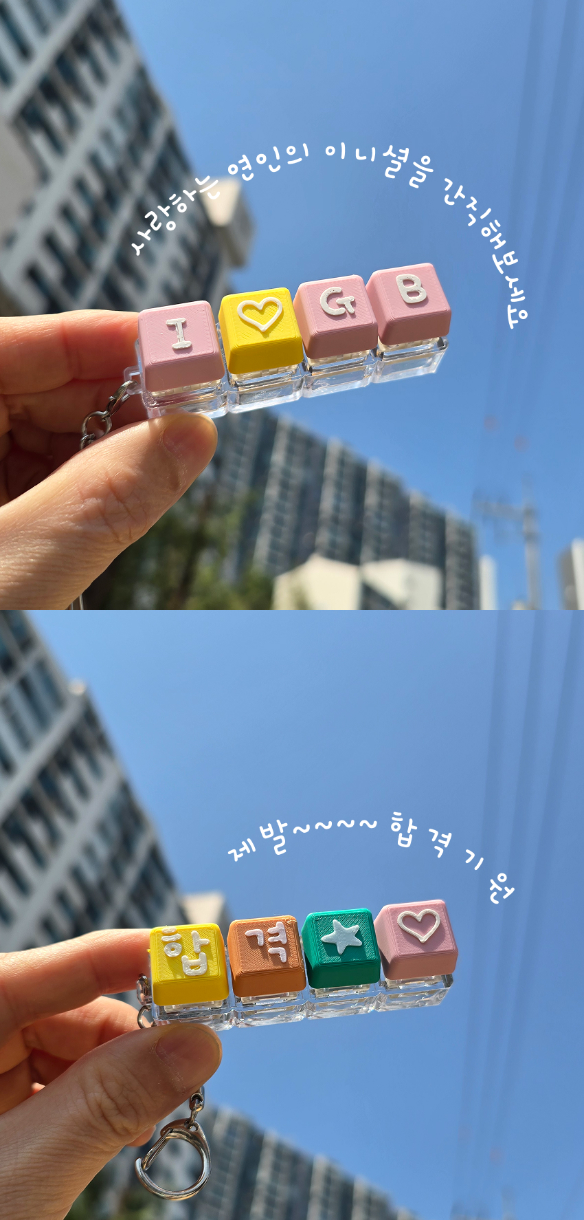 키캡굿즈 키보드악세사리 패션소품키링