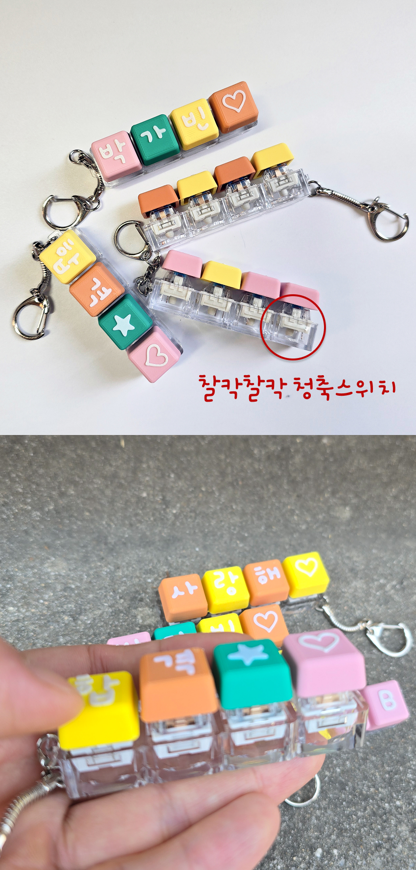 고퀄리티 3D 각인 커스텀 키링 상세 정보