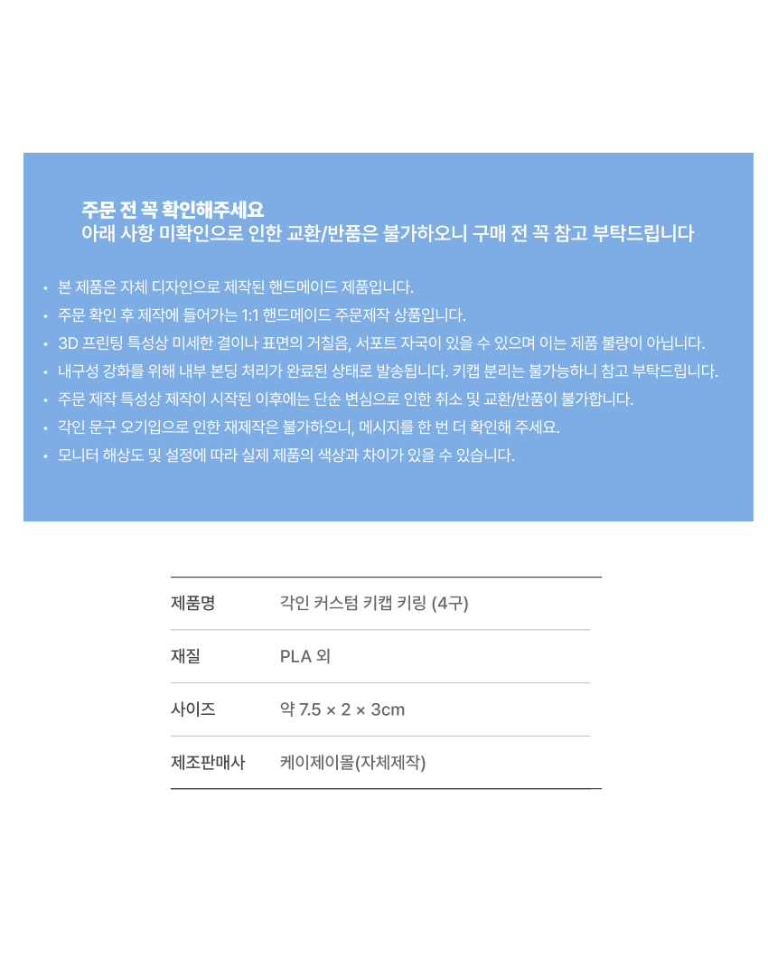 리빙러빙 키캡키링 색상 및 옵션 안내