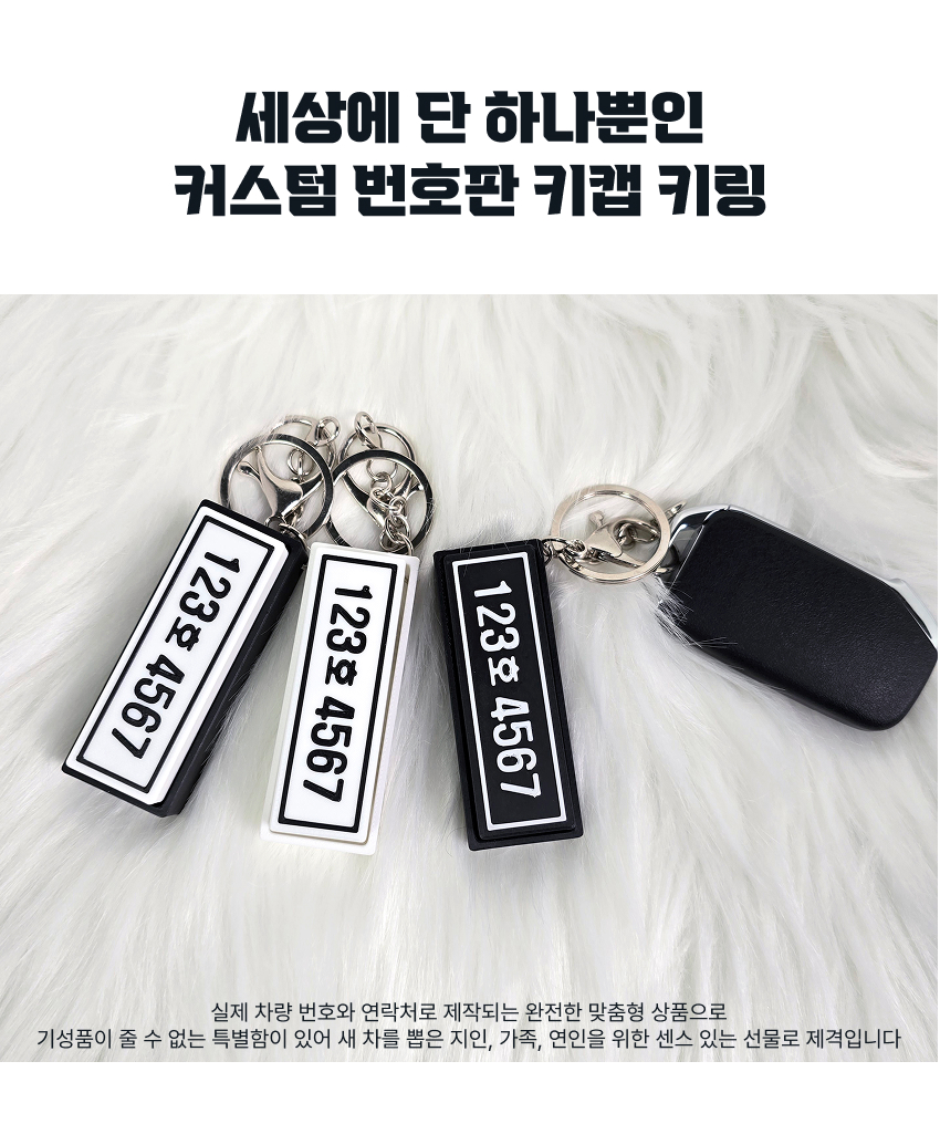 새차 선물 신차 선물 자동차 키링 추천