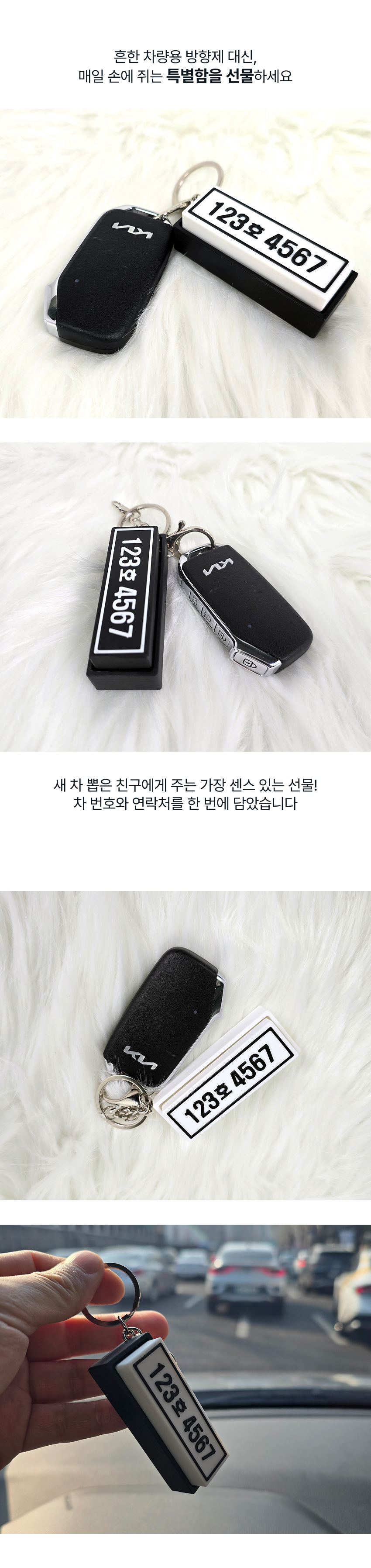 차량번호판키링제작 키캡커스텀 디자인