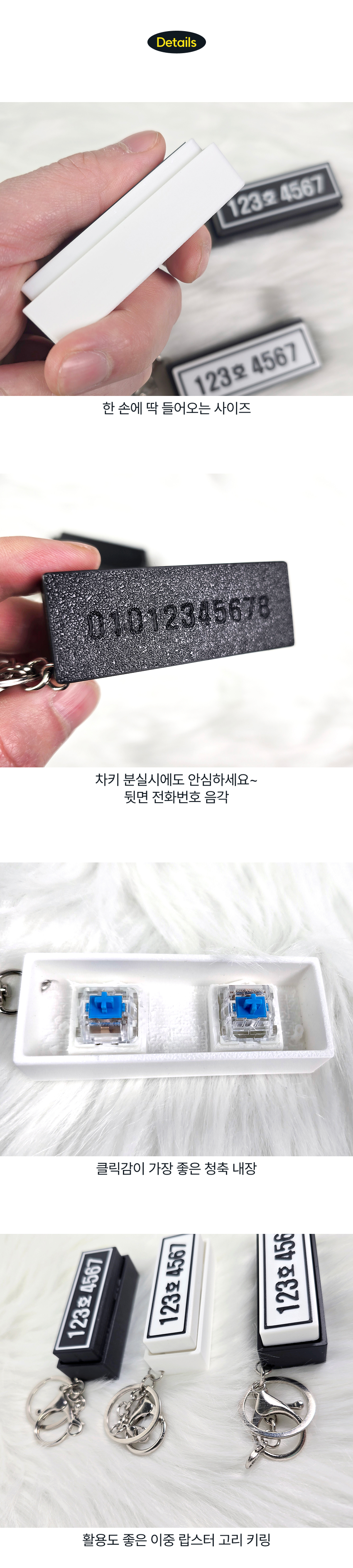 자동차키홀더 자동차번호키링 감성 아이템