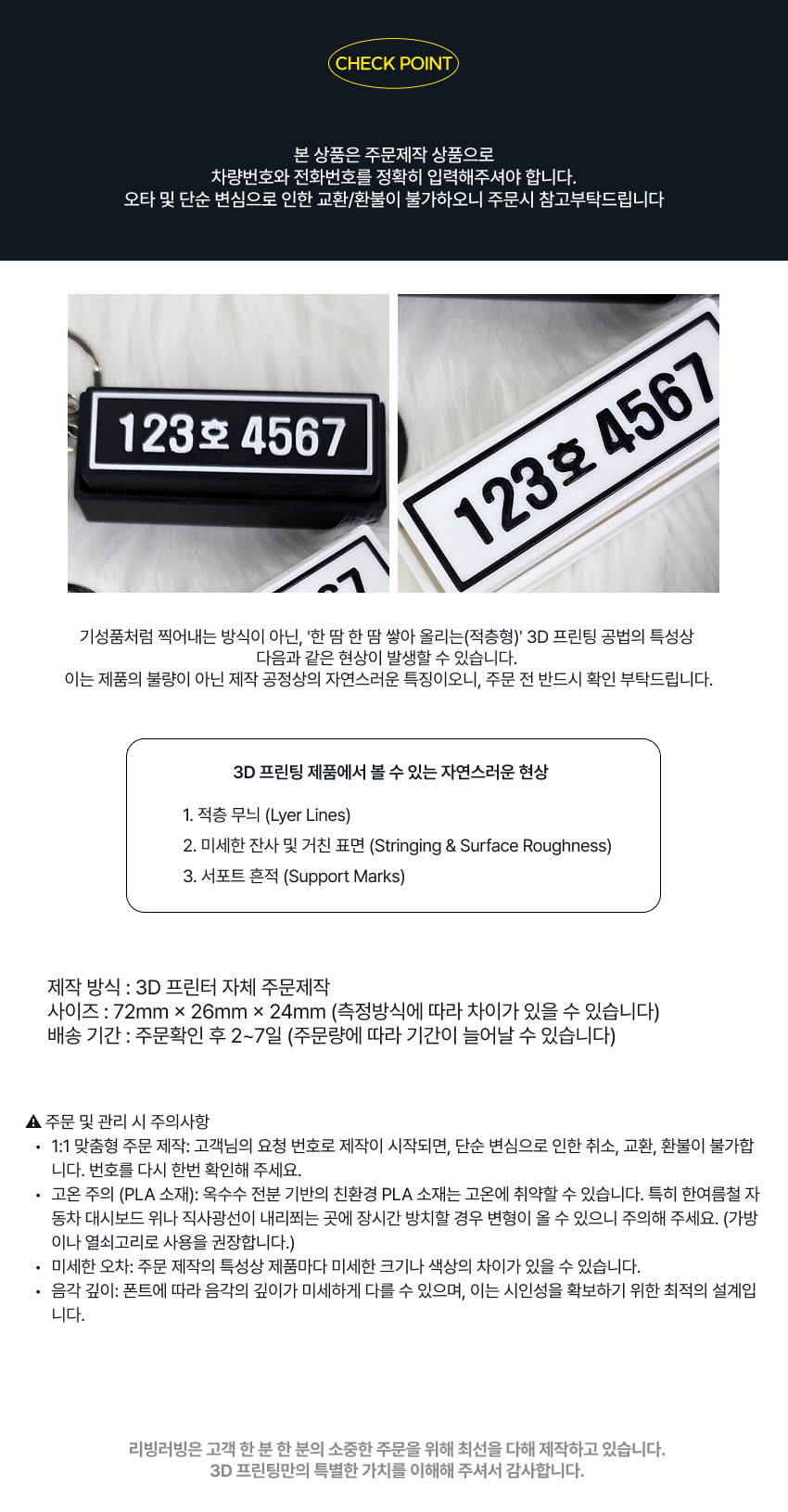 리빙러빙 자동차 번호판 키캡 키링 디테일