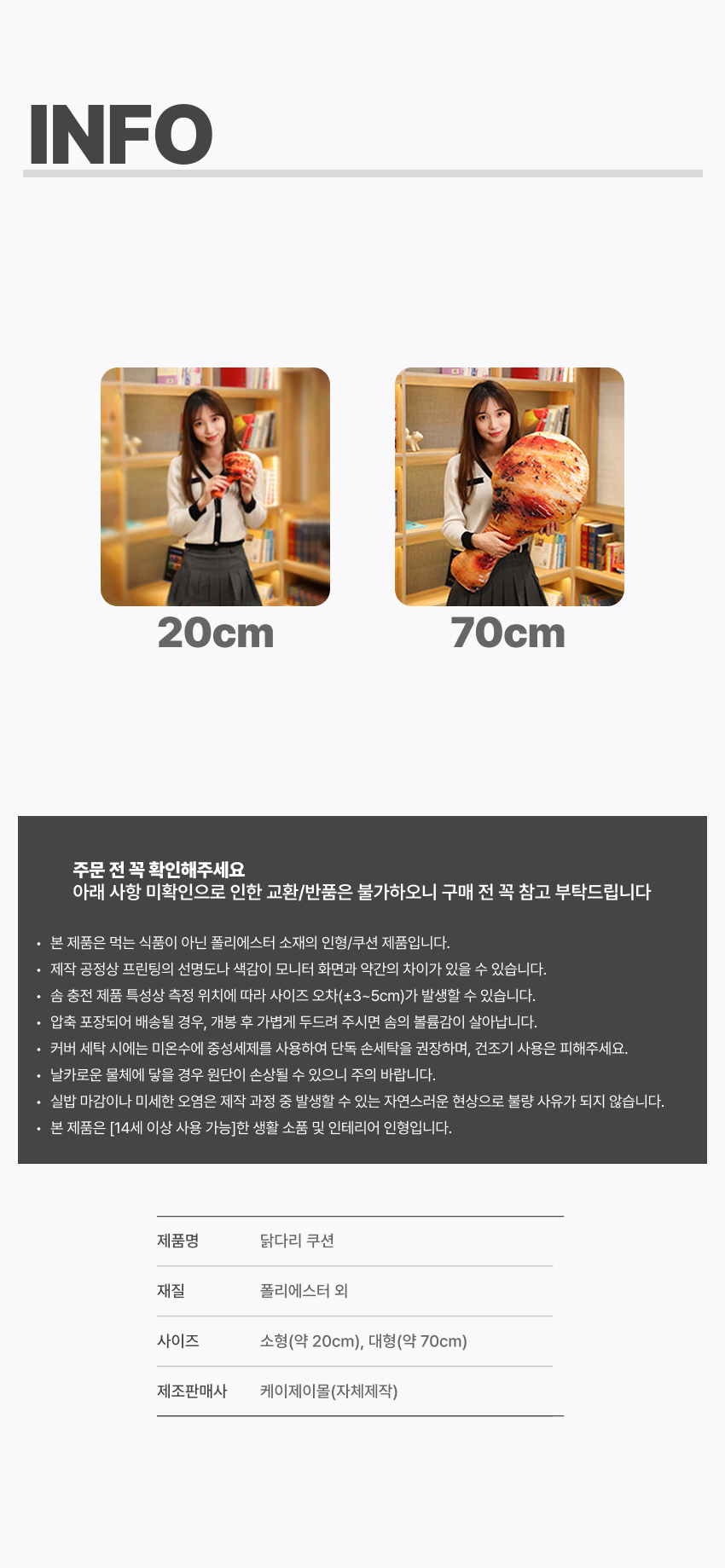 대형치킨인형 대형닭다리인형 리빙러빙