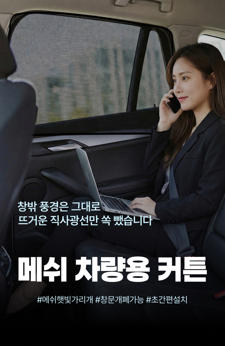햇빛가리개 차량햇빛가리개 차량용햇빛가리개
