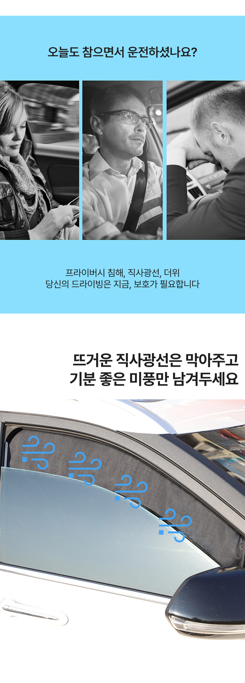 자동차햇빛가리개 차량용커튼 운전석햇빛가리개