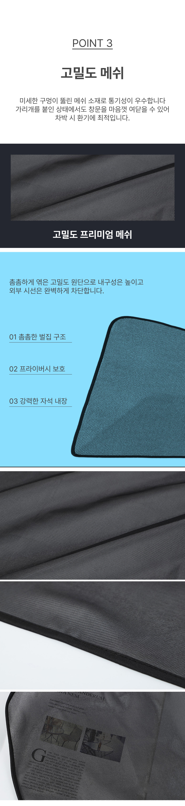 차량햇빛가리개자석 차량용햇빛가리개자석 차량용커텐 차량커튼블랙