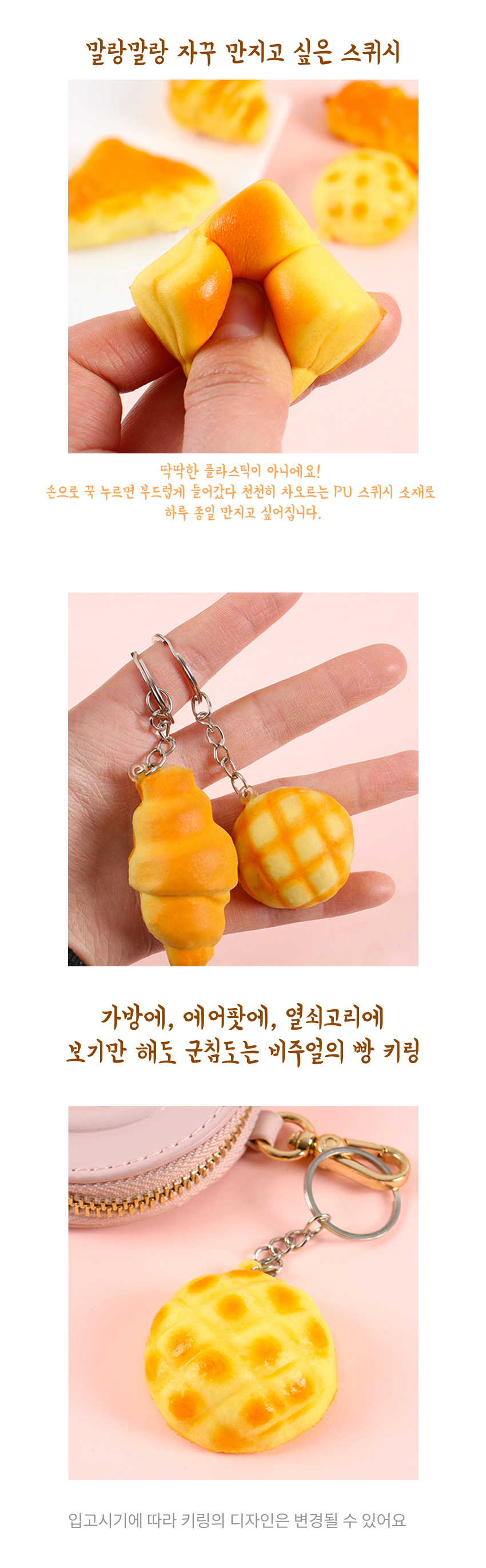 귀여운 디저트 소품 빵키링