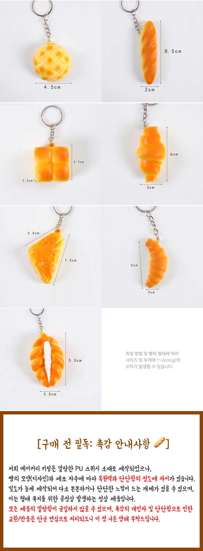 가방 에어팟 케이스 포인트 빵키링