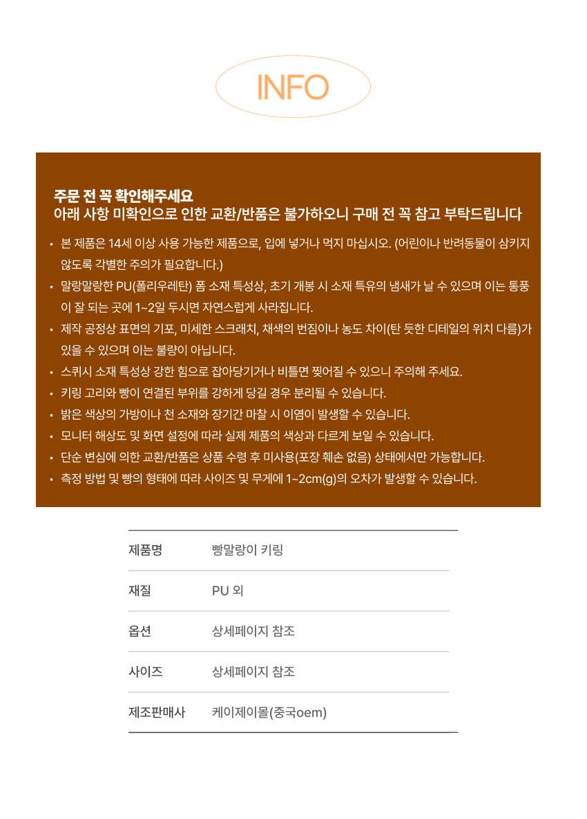 리빙러빙 베이커리 빵 말랑이 시리즈