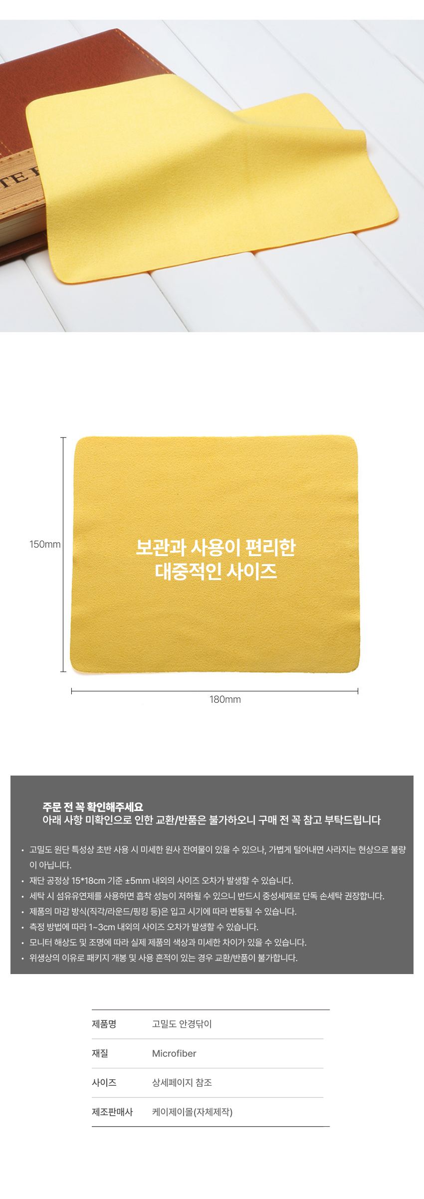 고급안경닦이 미니안경닦이 렌즈습기제거 리빙러빙