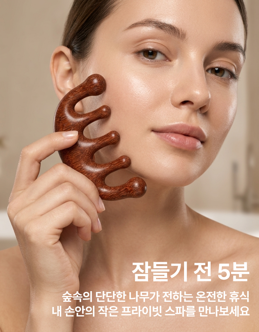 원목 괄사 마사지기 두피마사지기 나무괄사