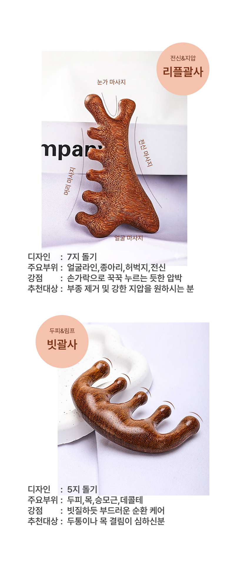 페이스마사지기 얼굴경락 리프팅경락괄사 괄사롤러