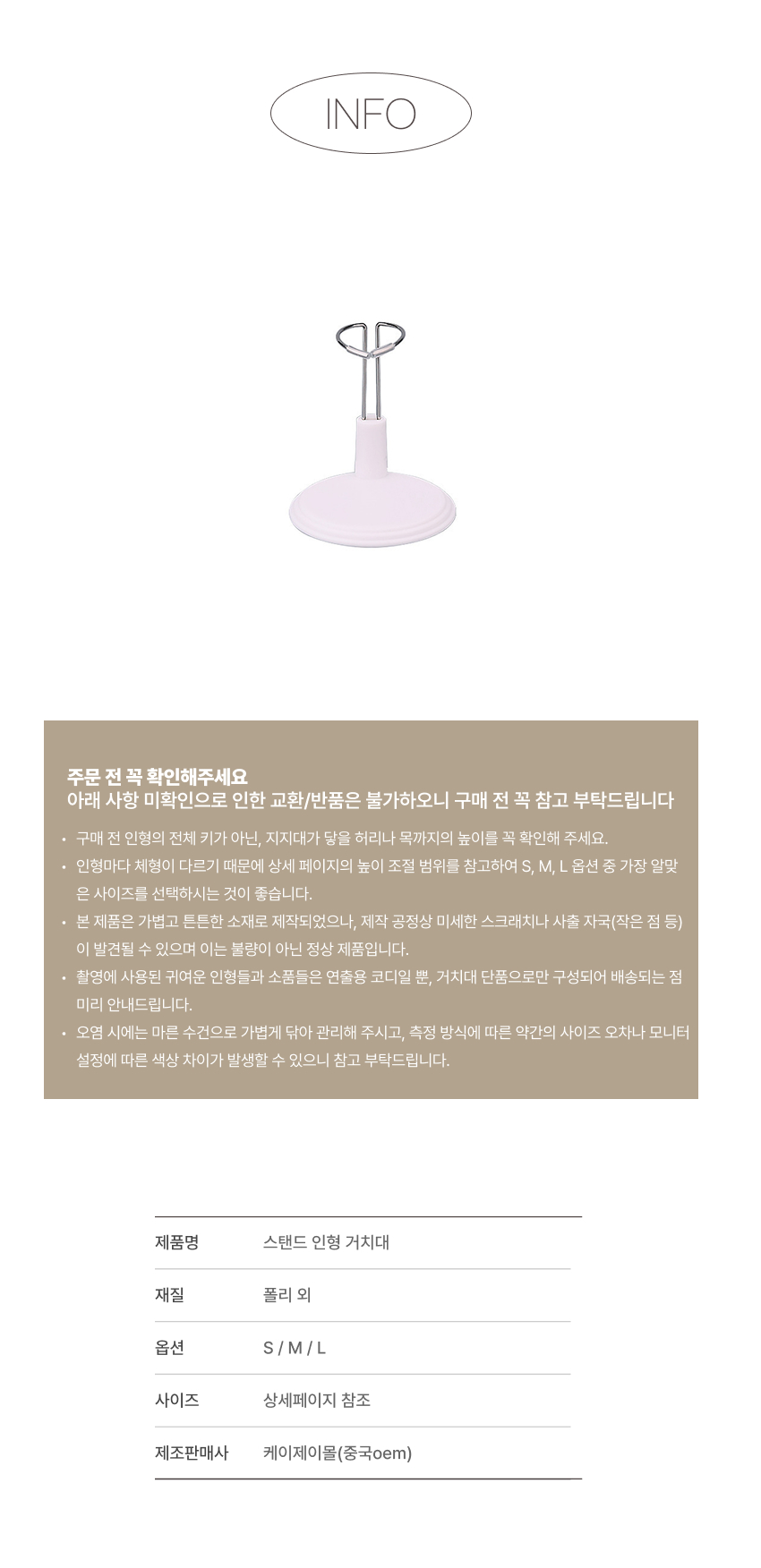 리빙러빙 인형소품 시리즈