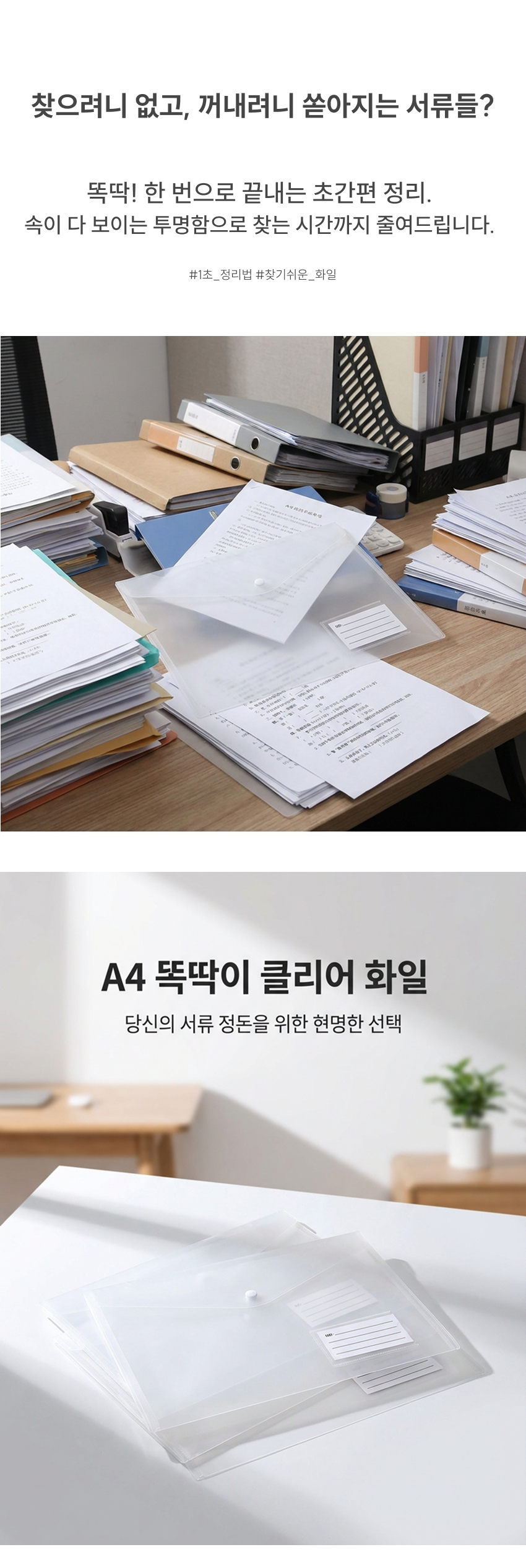A4 클리어파일 투명 파일케이스 서류정리