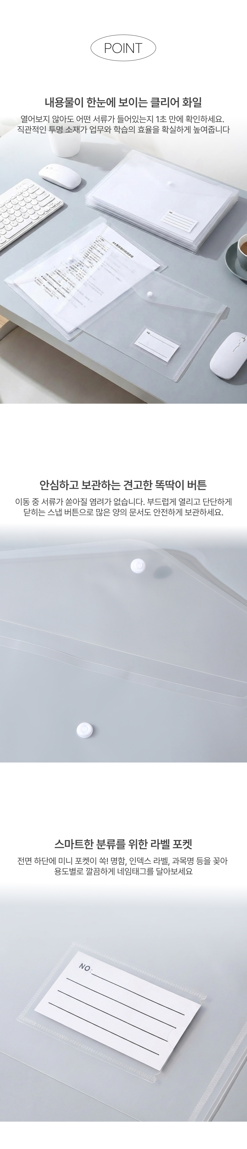 똑딱이 단추로 안전한 서류 보관 파일집