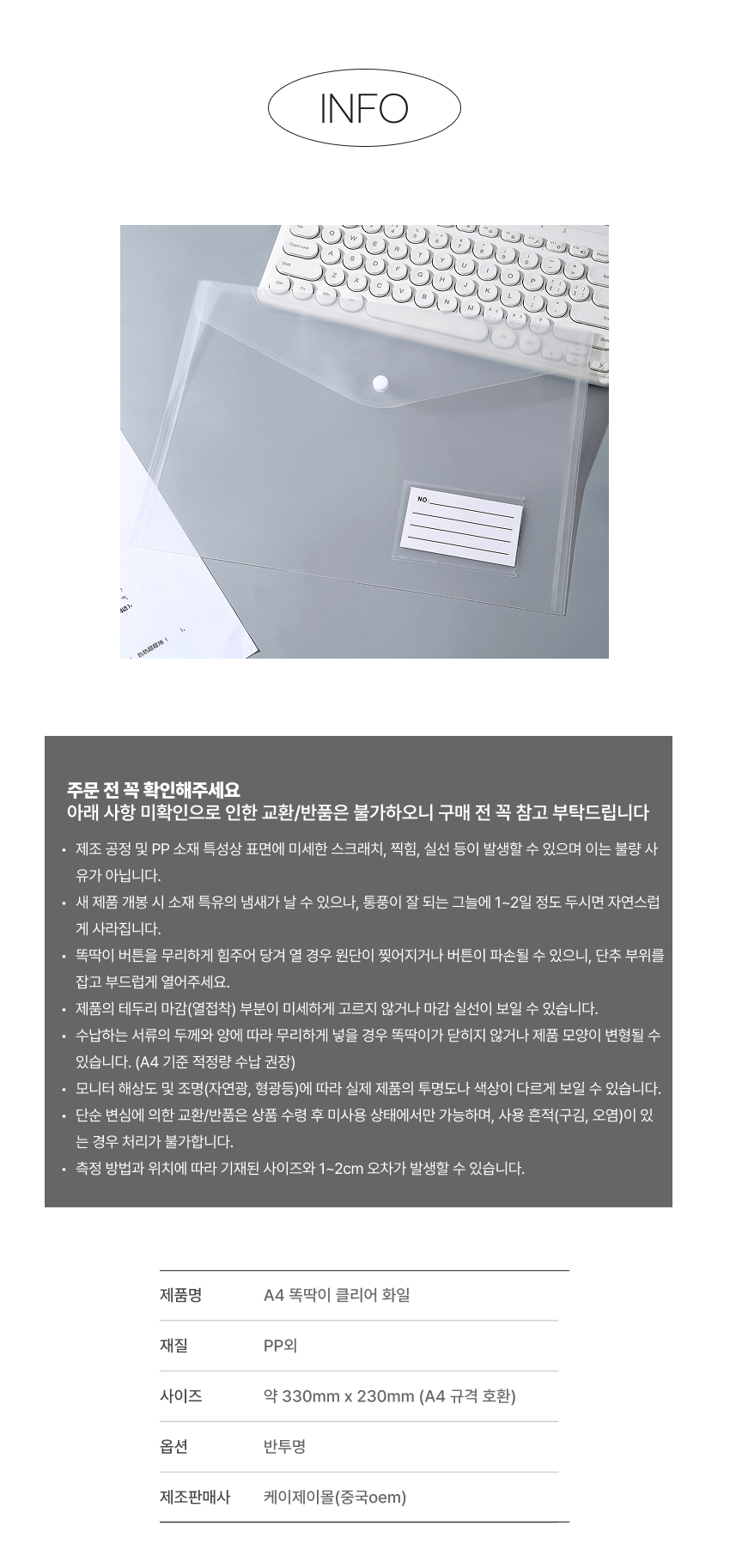 오염에 강한 플라스틱 화일 케이스 리빙러빙