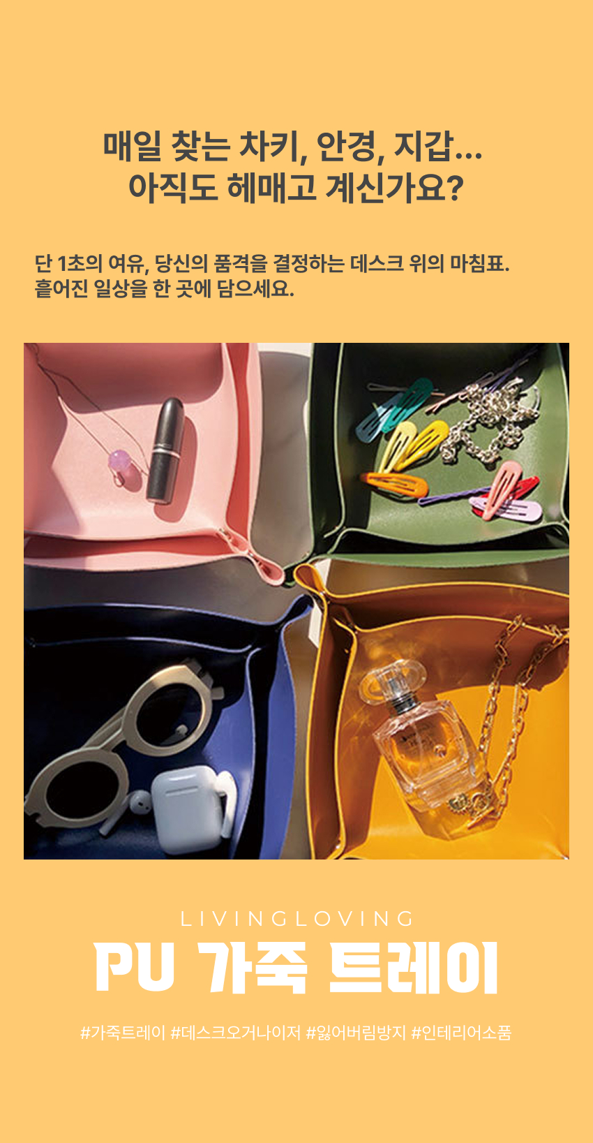수납정리함 데스크정리 오거나이저 가죽트레이