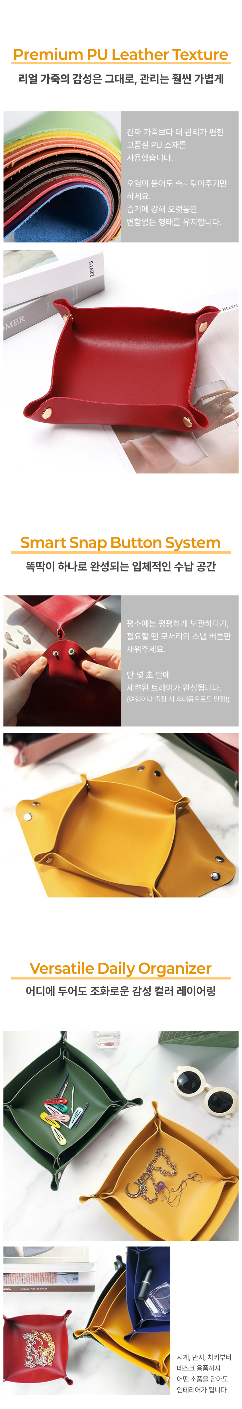 현관 차키 보관함 악세사리 수납함 정리 트레이