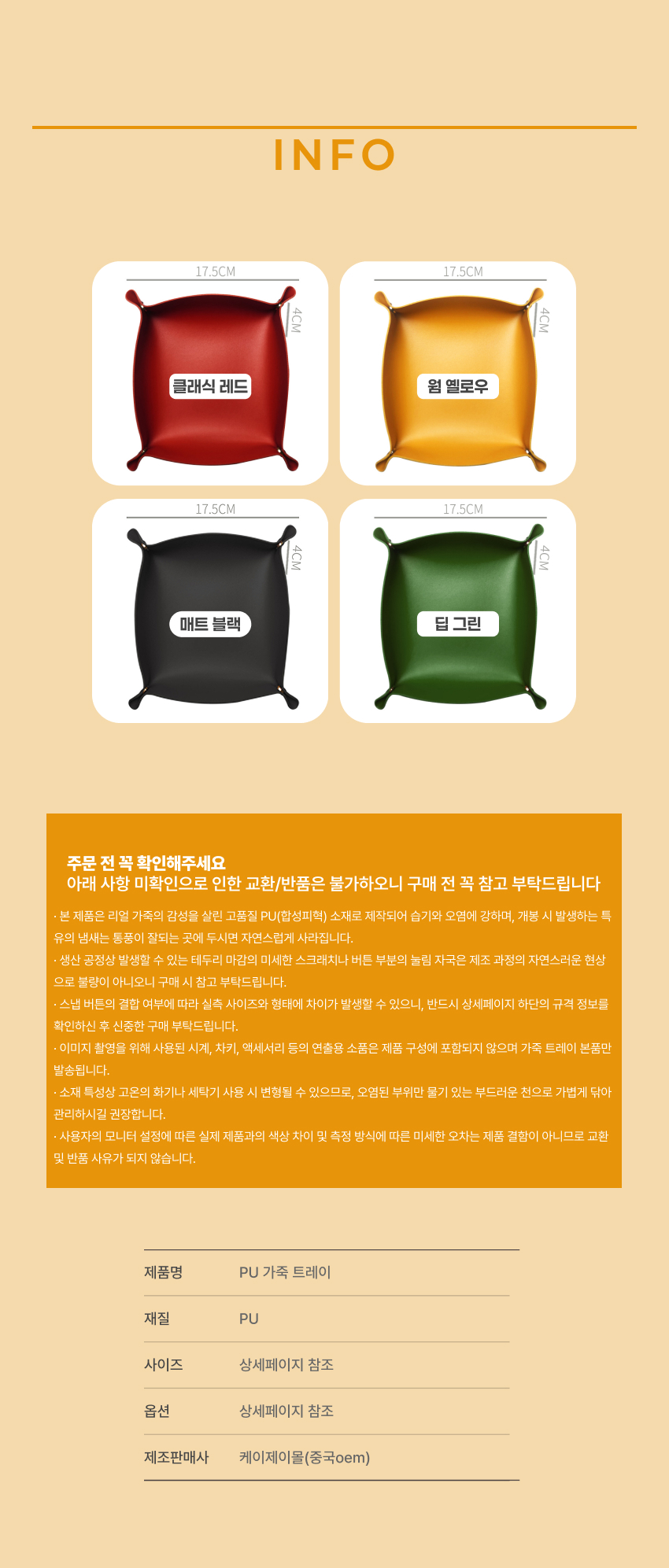 고급스러운 가죽 트레이 수납함 소형 정리함