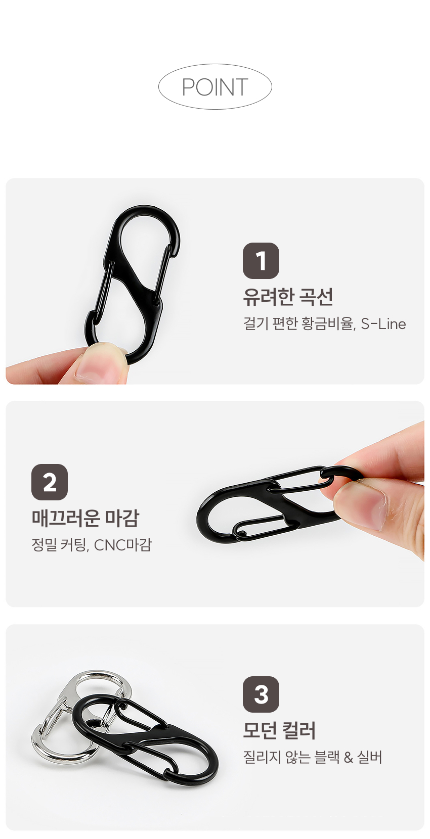 키링부자재 미니카라비너 S비너 양방향카라비너
