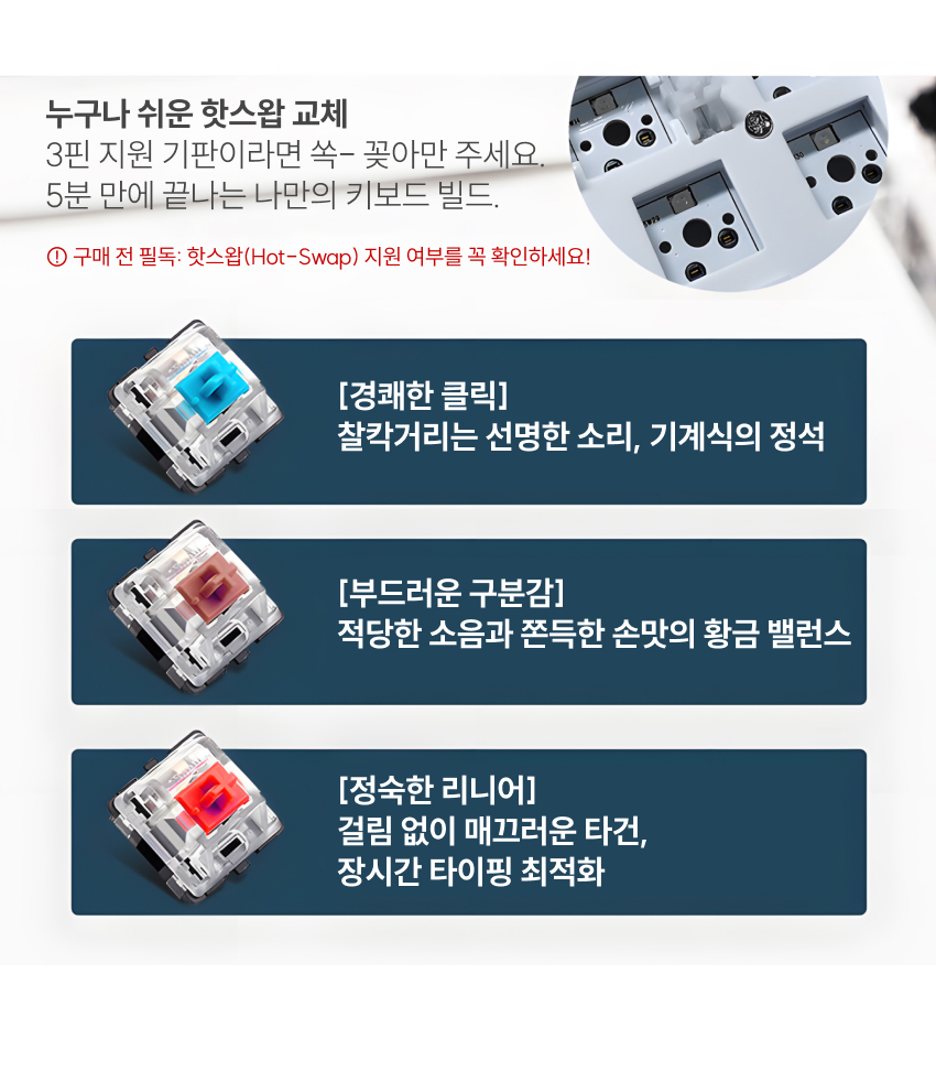 키캡 커스텀 키링 제작 도서관 키보드 저소음 스위치