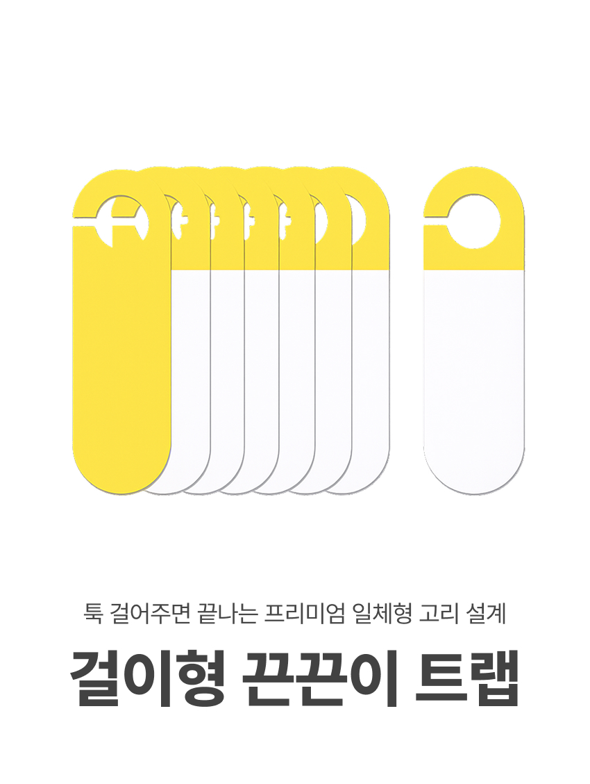 걸이형 초파리트랩 벌레퇴치기 날파리퇴치 나방파리 효과