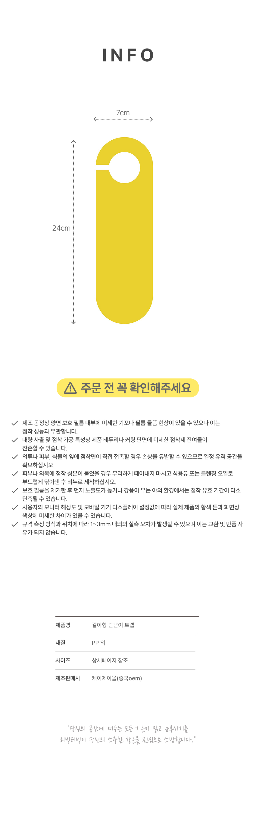 초파리걸이형 끈끈이옷걸이 끈끈이걸이형 하우스끈끈이 리빙러빙 정품