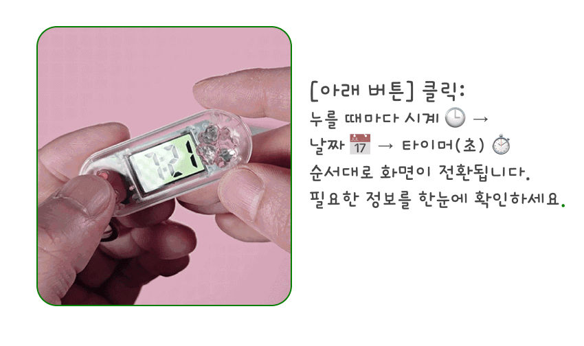네잎클로버 시계 키링 작동 모습