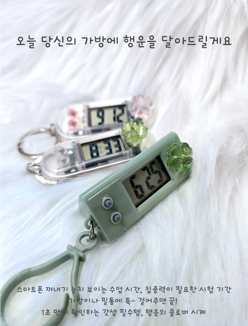 미니 전자 탁상시계 네잎클로버 디자인