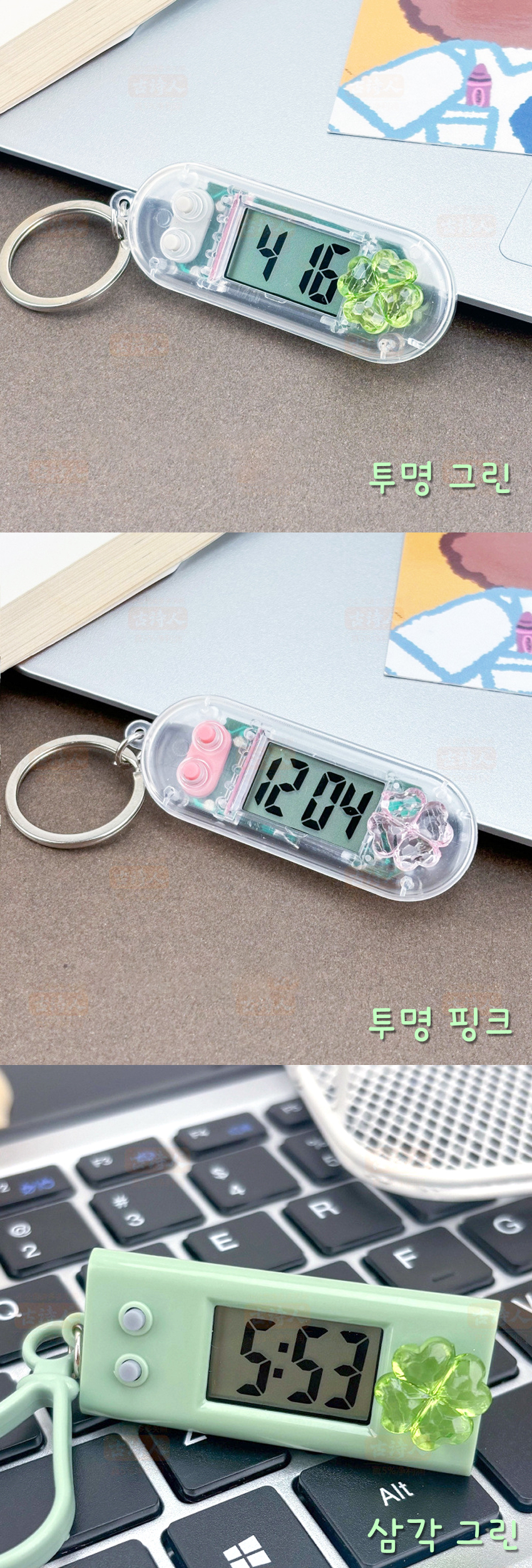 휴대용 미니 전자시계 열쇠고리