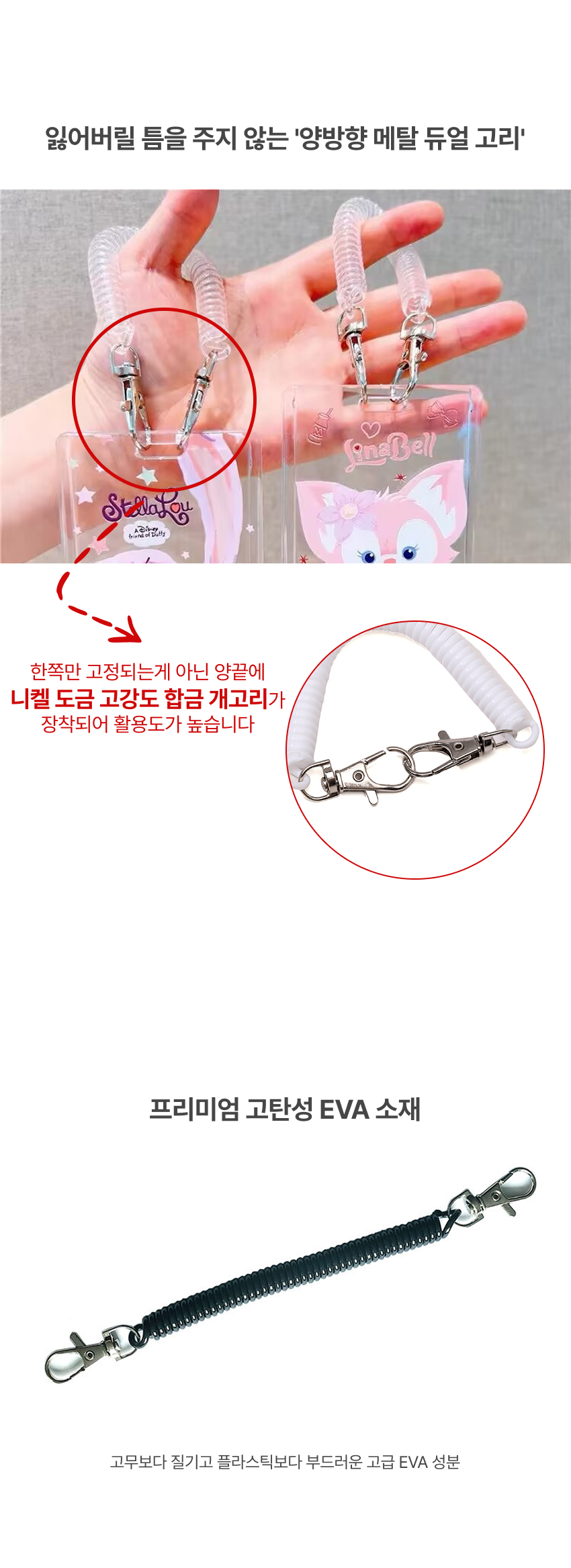 가방고리 도난방지스트랩 휴대폰도난방지스트랩 소매치기방지줄