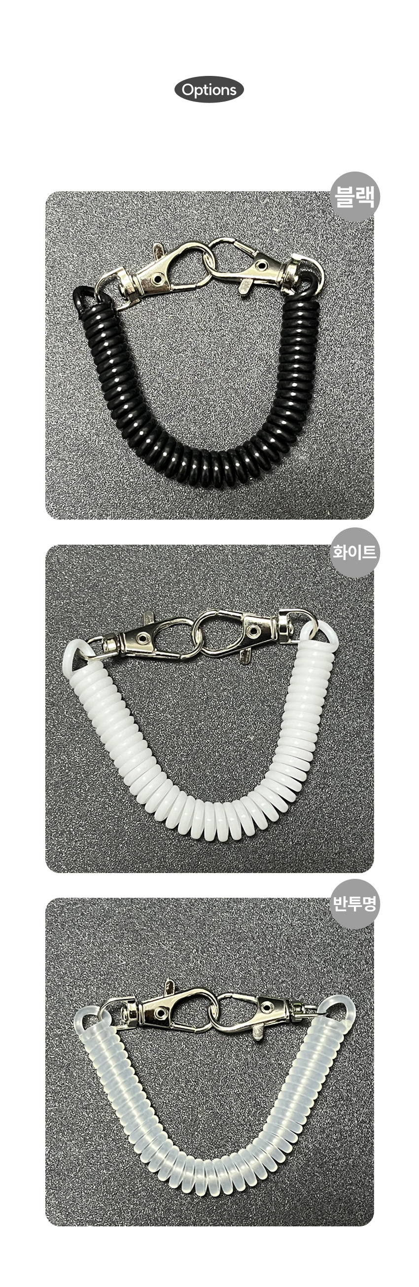 핸드폰줄스트랩 가방고리스트랩 컬러스프링줄 분실방지스트랩