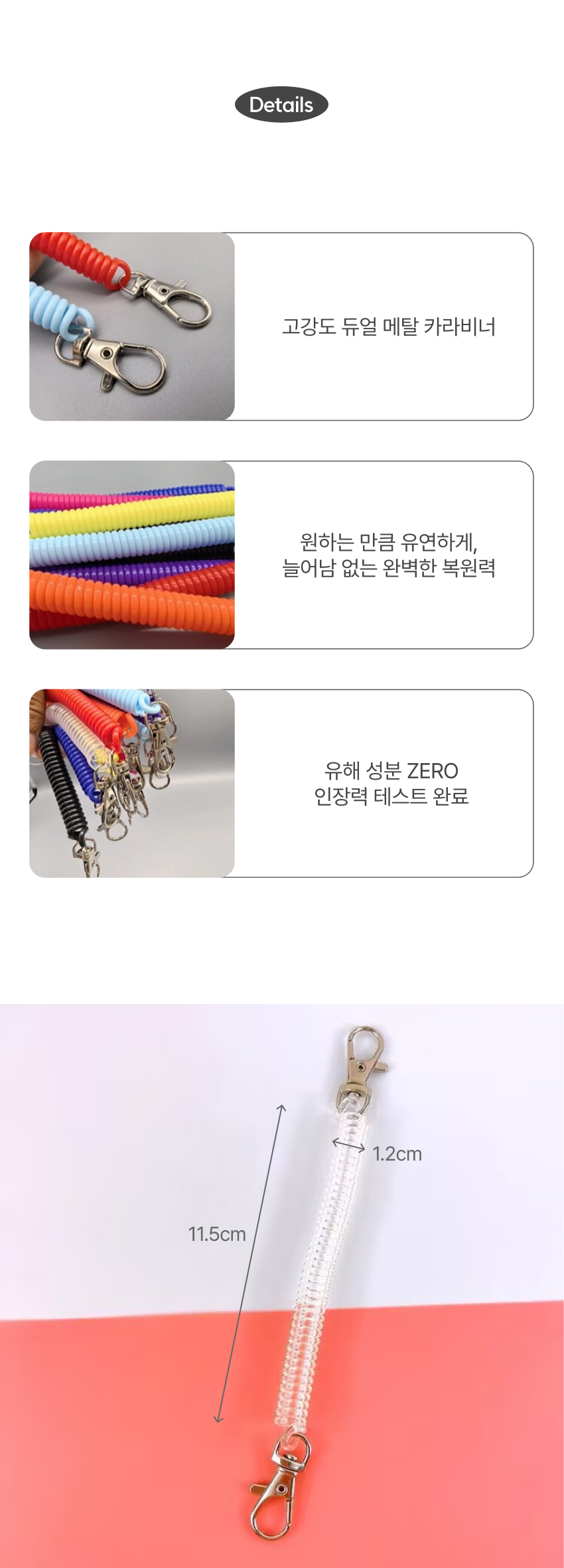 가방연결고리 소매치기방지 가방 핸드폰소매치기방지 고리