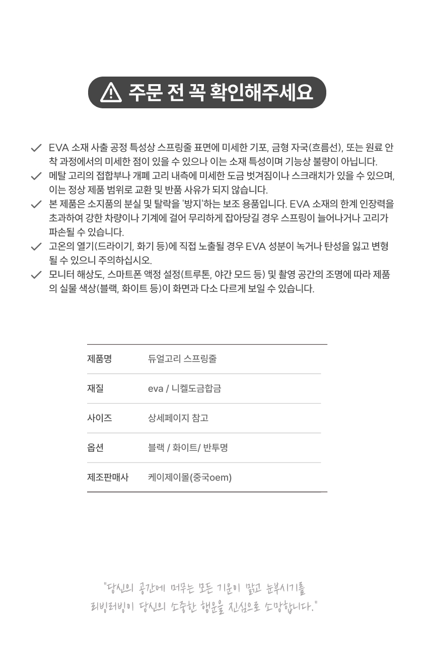 핸드폰분실방지 가방고리키링 분실방지줄 듀얼고리스프링줄