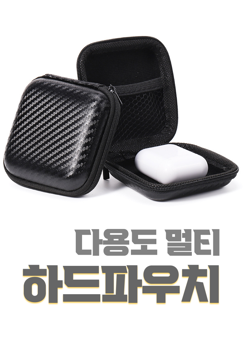 리빙러빙 멀티 하드케이스 파우치 미니파우치 여행용파우치