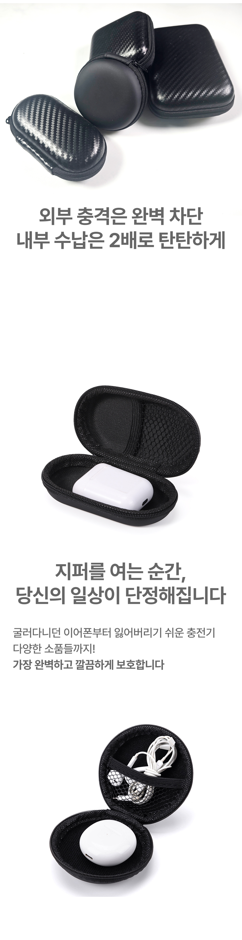 외장하드케이스 보조배터리파우치 사각파우치 하드파우치