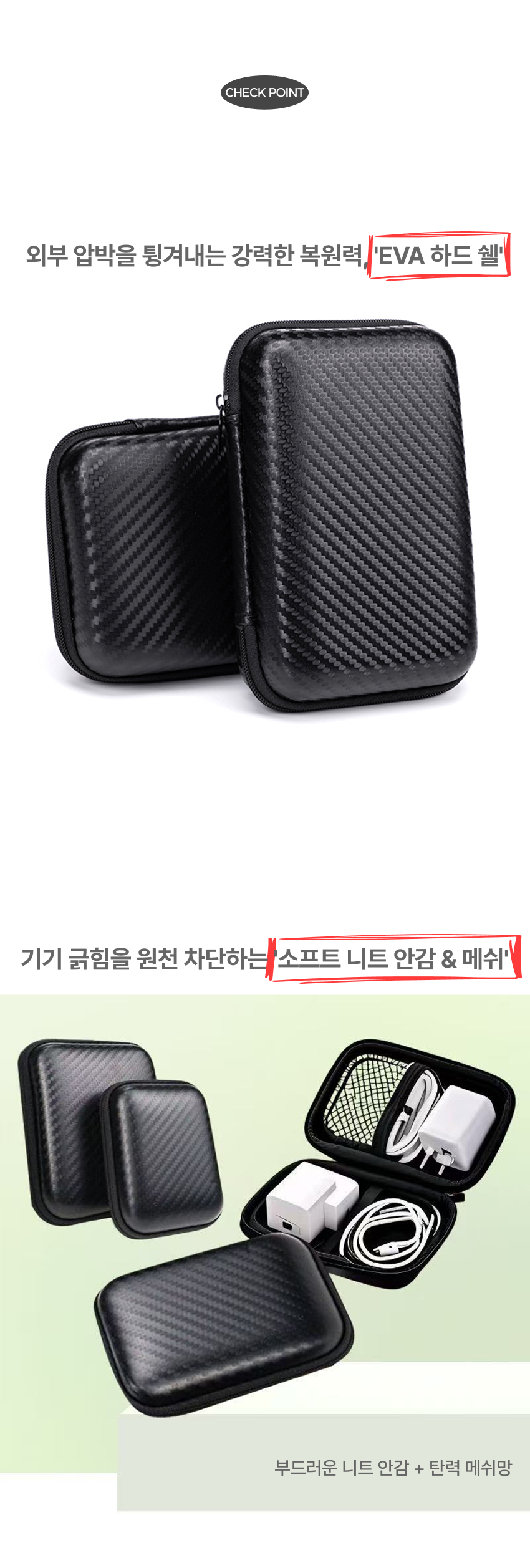 이어폰파우치 멀티파우치 디지털파우치 케이블파우치 수납파우치