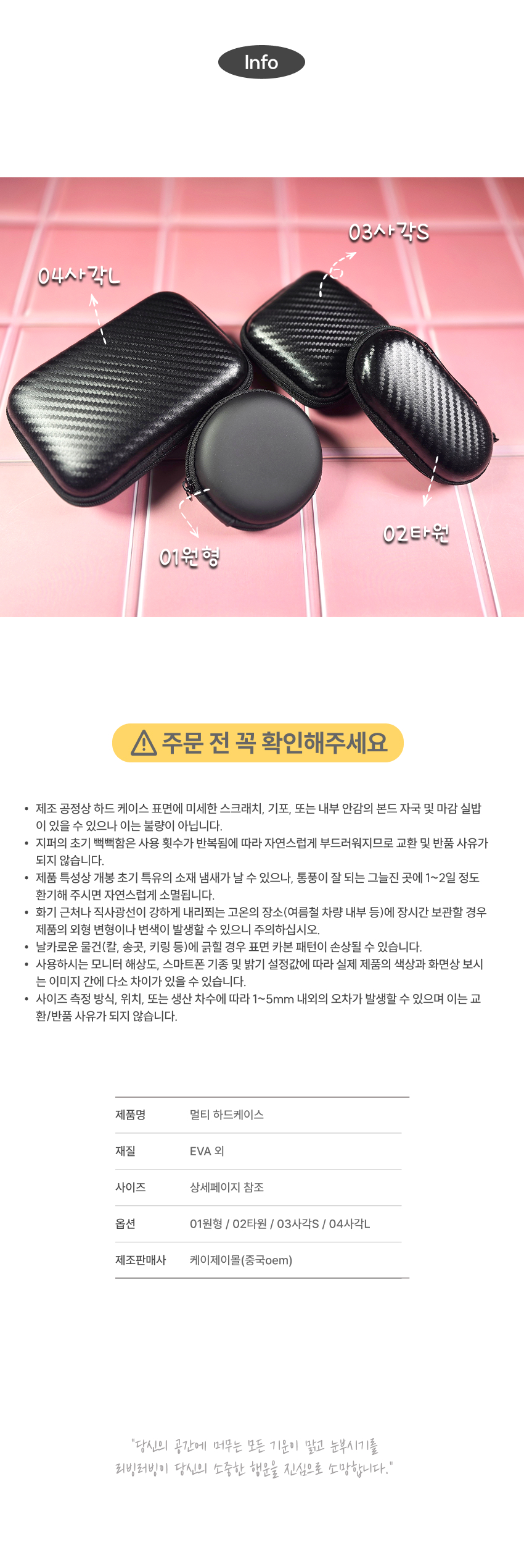 무선이어폰파우치 유선이어폰파우치 여행용하드파우치 케이블충전기파우치