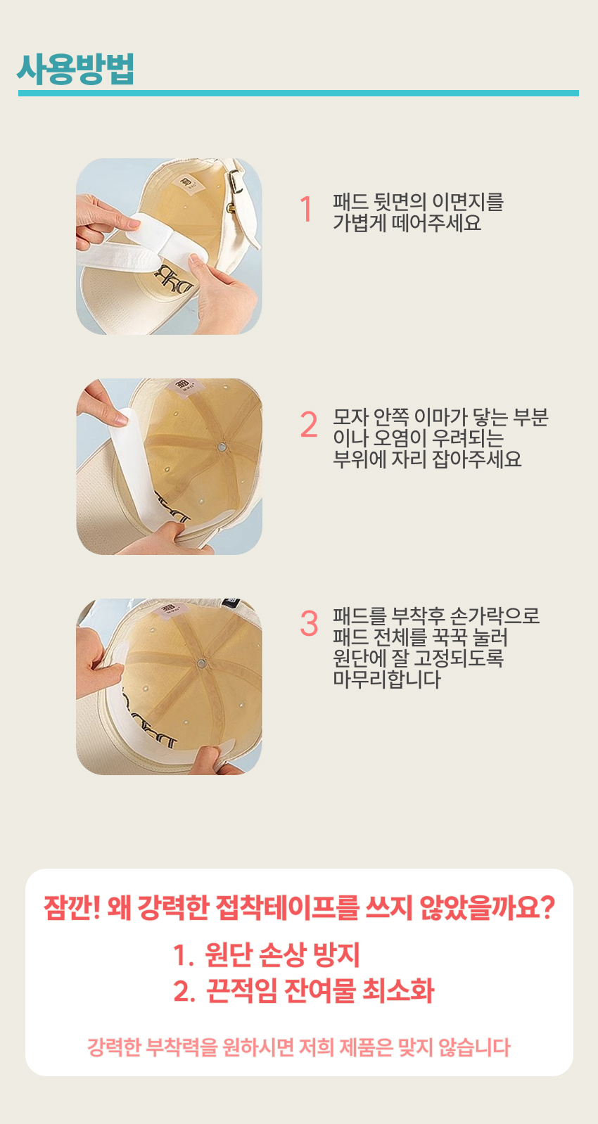 화장품오염 화장품묻음예방 클린패치 카라패드