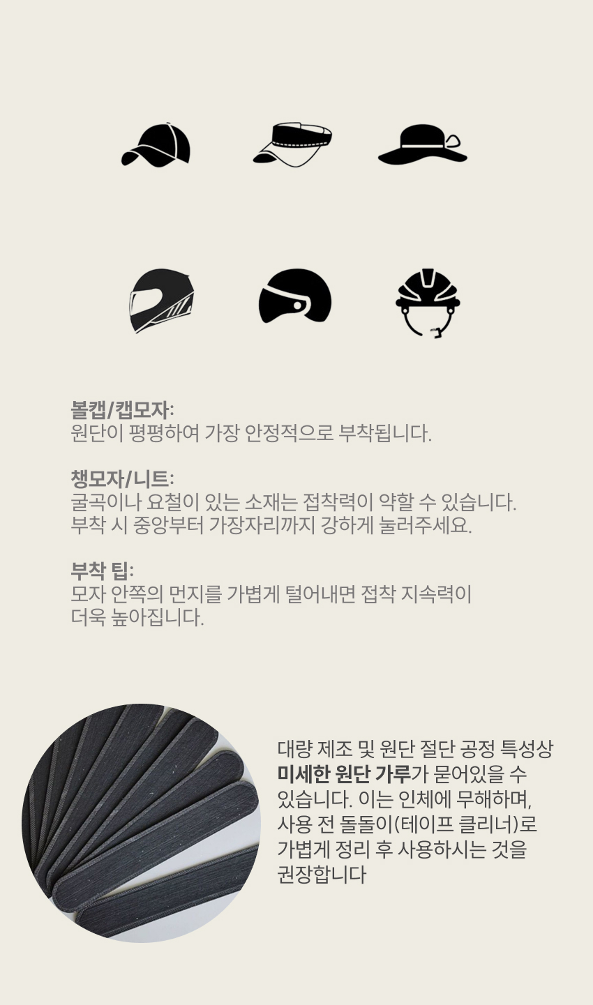 얼룩변색 썬크림이염방지 셔츠패드 셔츠이염방지