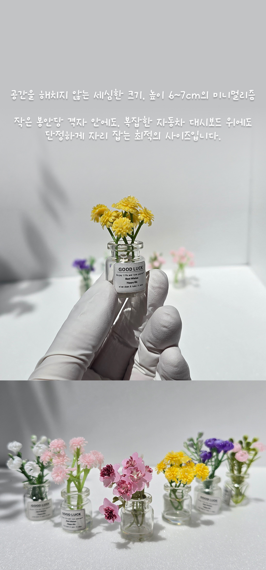 납골당꾸미기 납골당꽃 미니꽃다발 추모관장식 봉안당소품